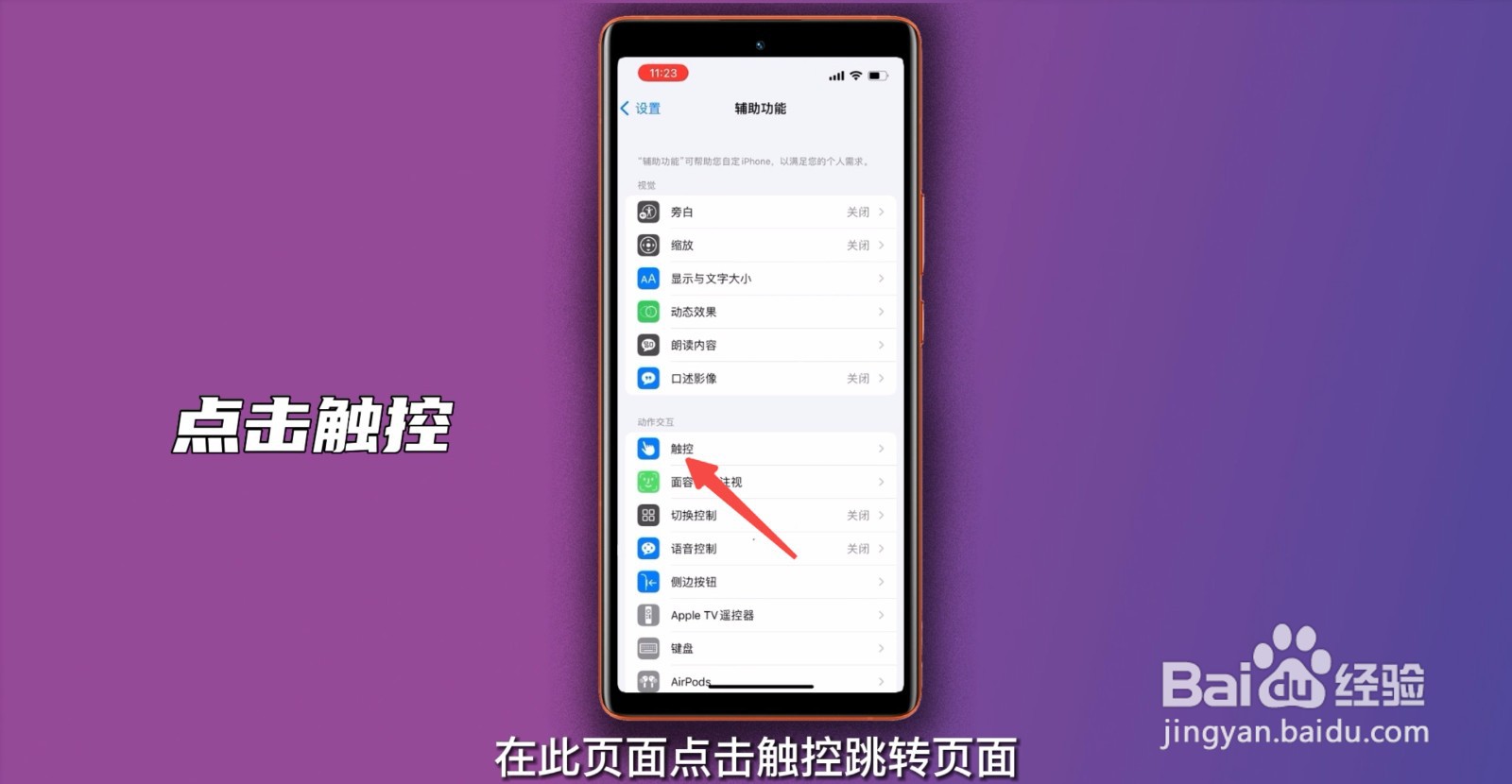 苹果手机怎么截图三种方法