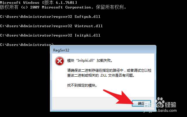 0x800c0005怎么解决