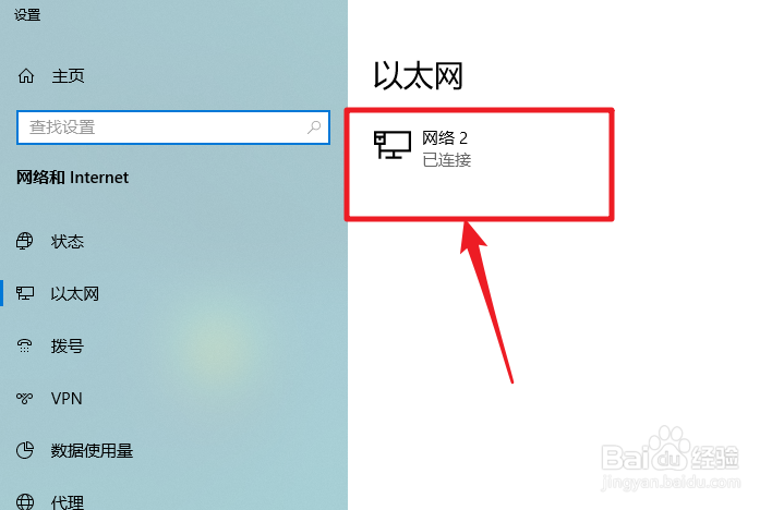 win10怎么查看网络ip地址