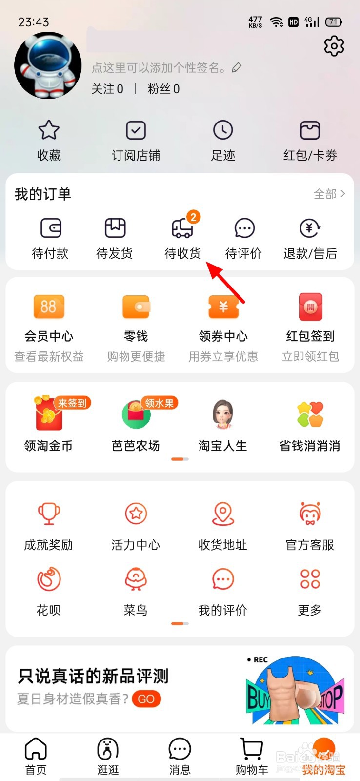 淘宝退货退款申请流程