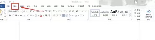 office2016如何修改艺术字字体大小