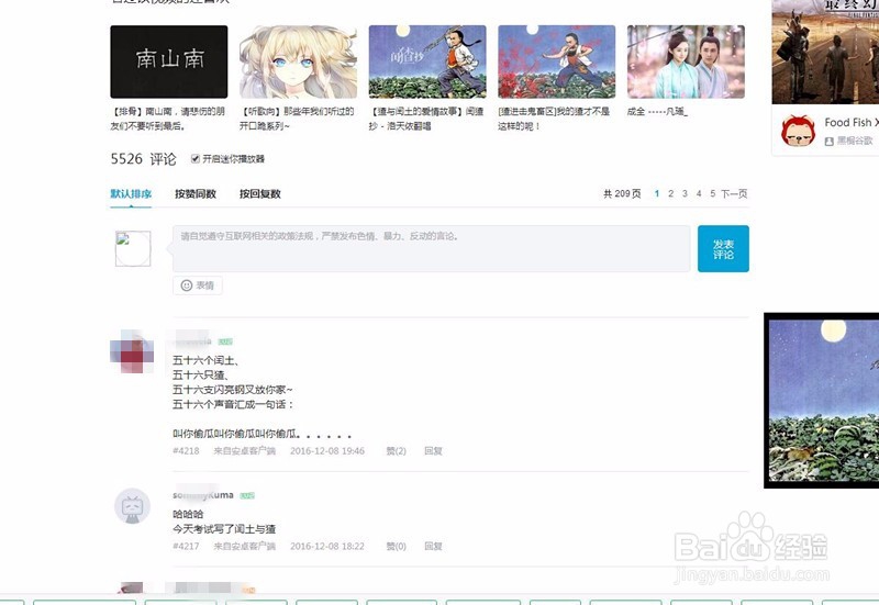 哔哩哔哩怎么加好友