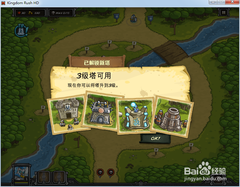 皇家守卫军2.0通关攻略：[4]河道