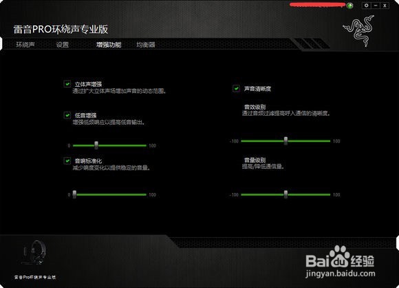 几款超棒的音效增强软件推荐……