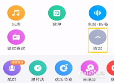 酷狗音乐偶遇功能在哪里