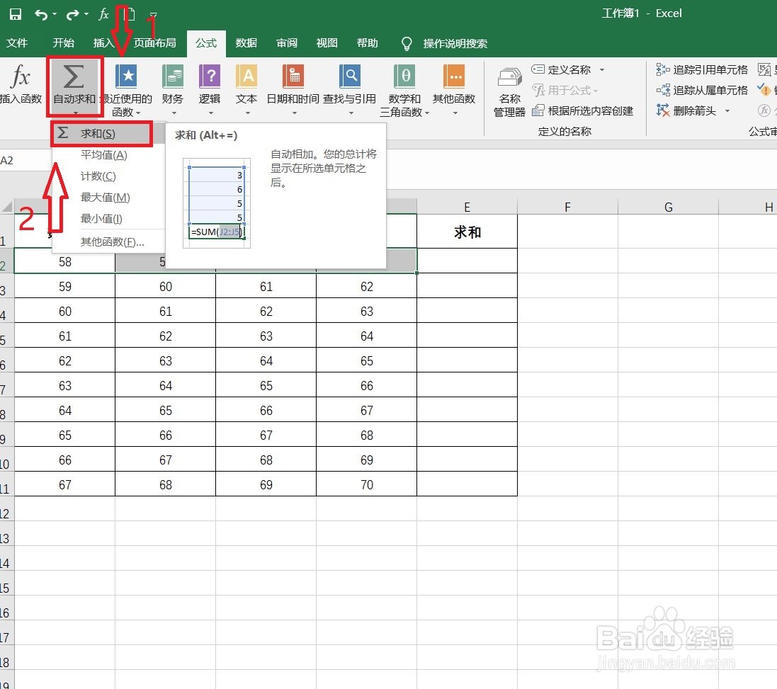 Excel表格怎么快速求和