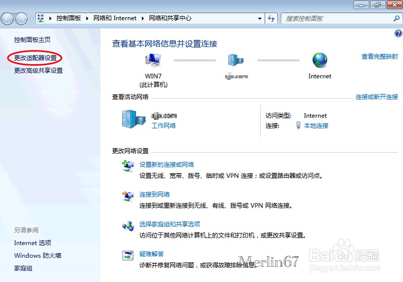 打开网络连接的命令及常用方法