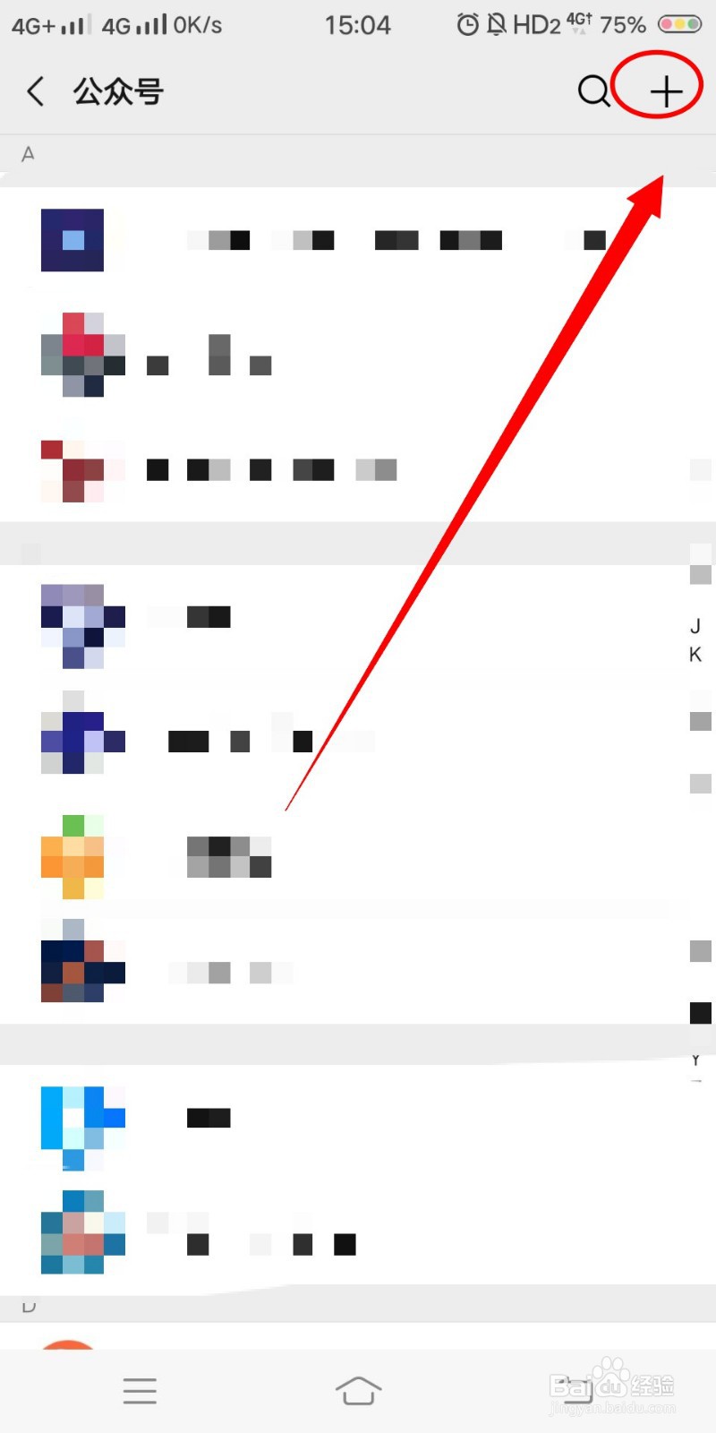 如何开启微信运动