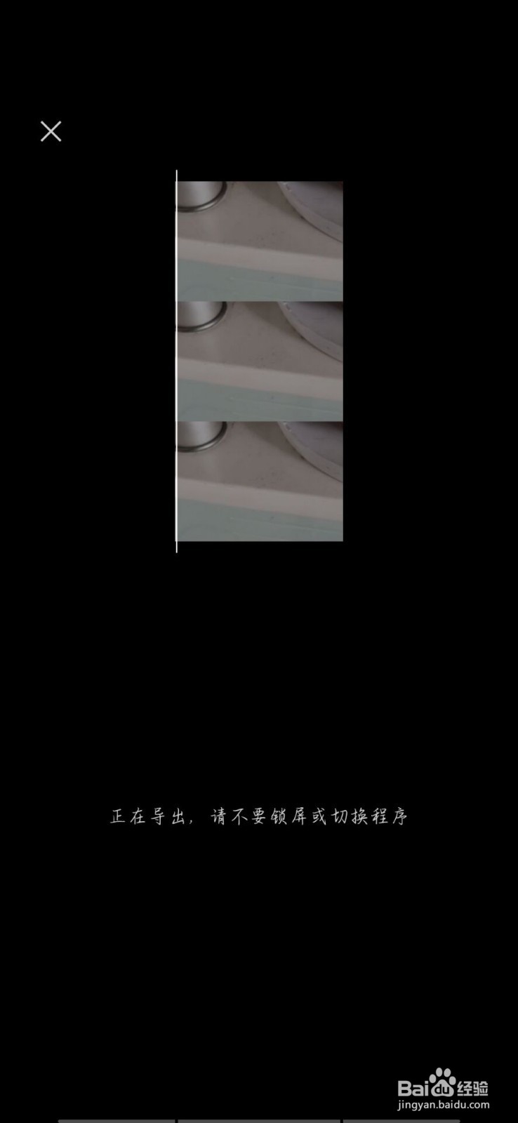 剪影如何制作三屏视频？