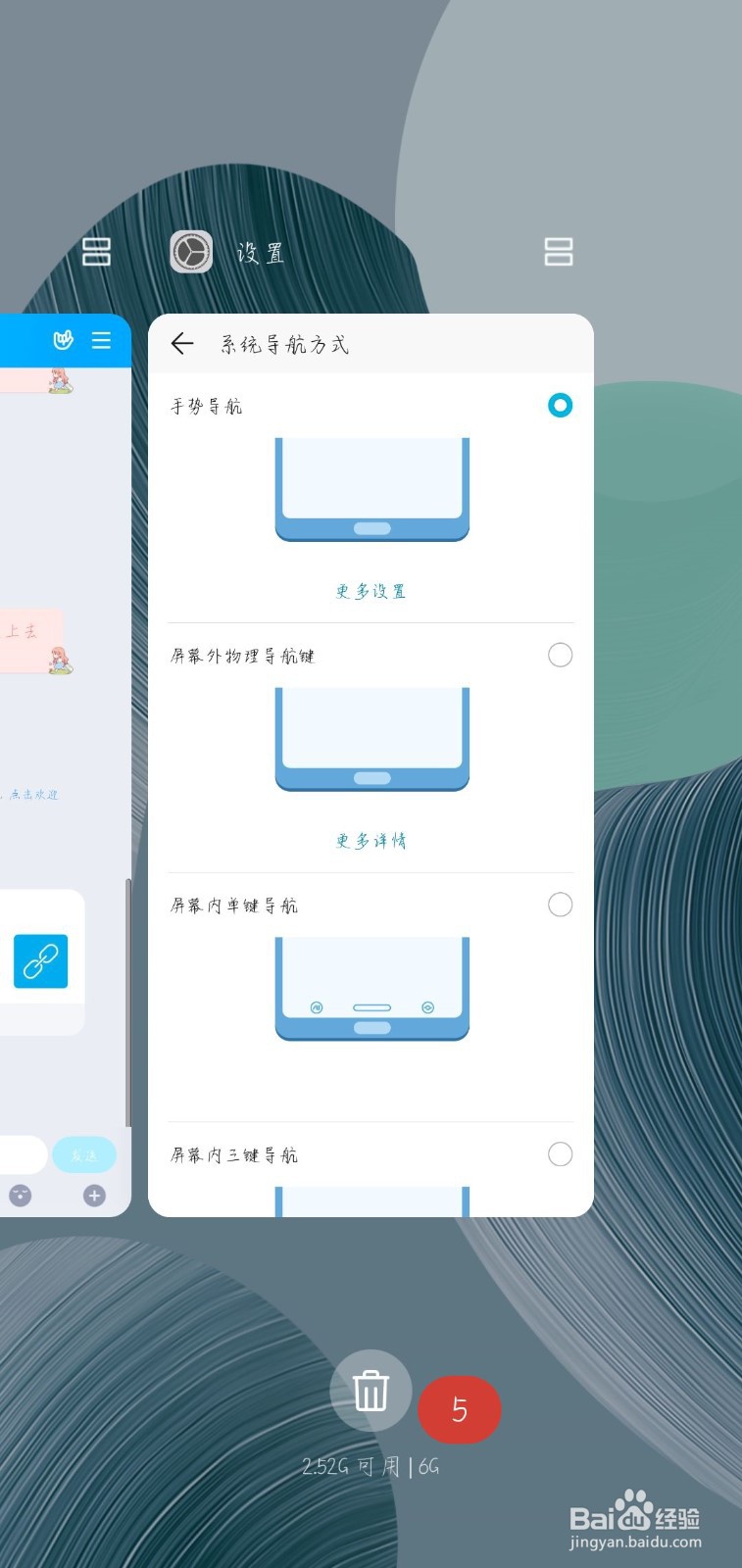 华为mate30pro如何关闭程序