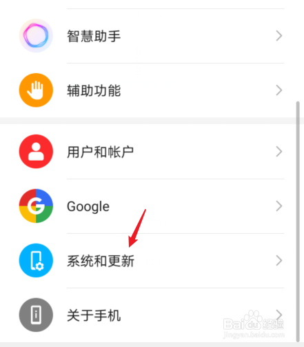 华为手机怎么格式化系统恢复出厂设置