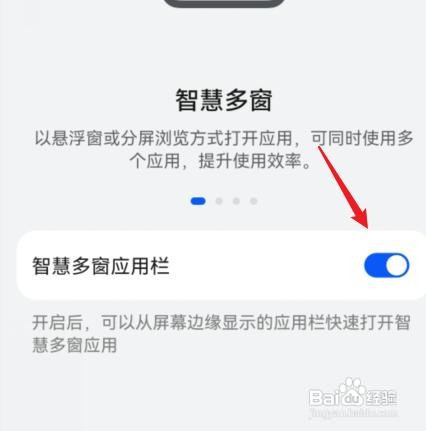 华为nova8pro手机如何设置分屏
