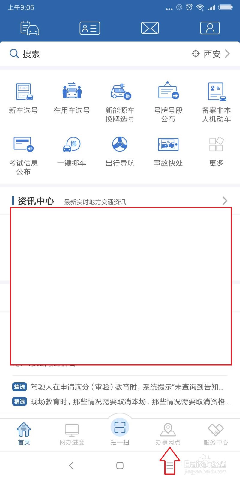 怎么查找交通事故保险理赔中心