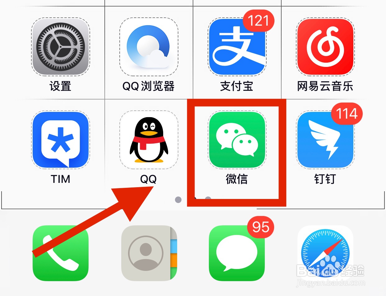 微信怎么关掉视频号