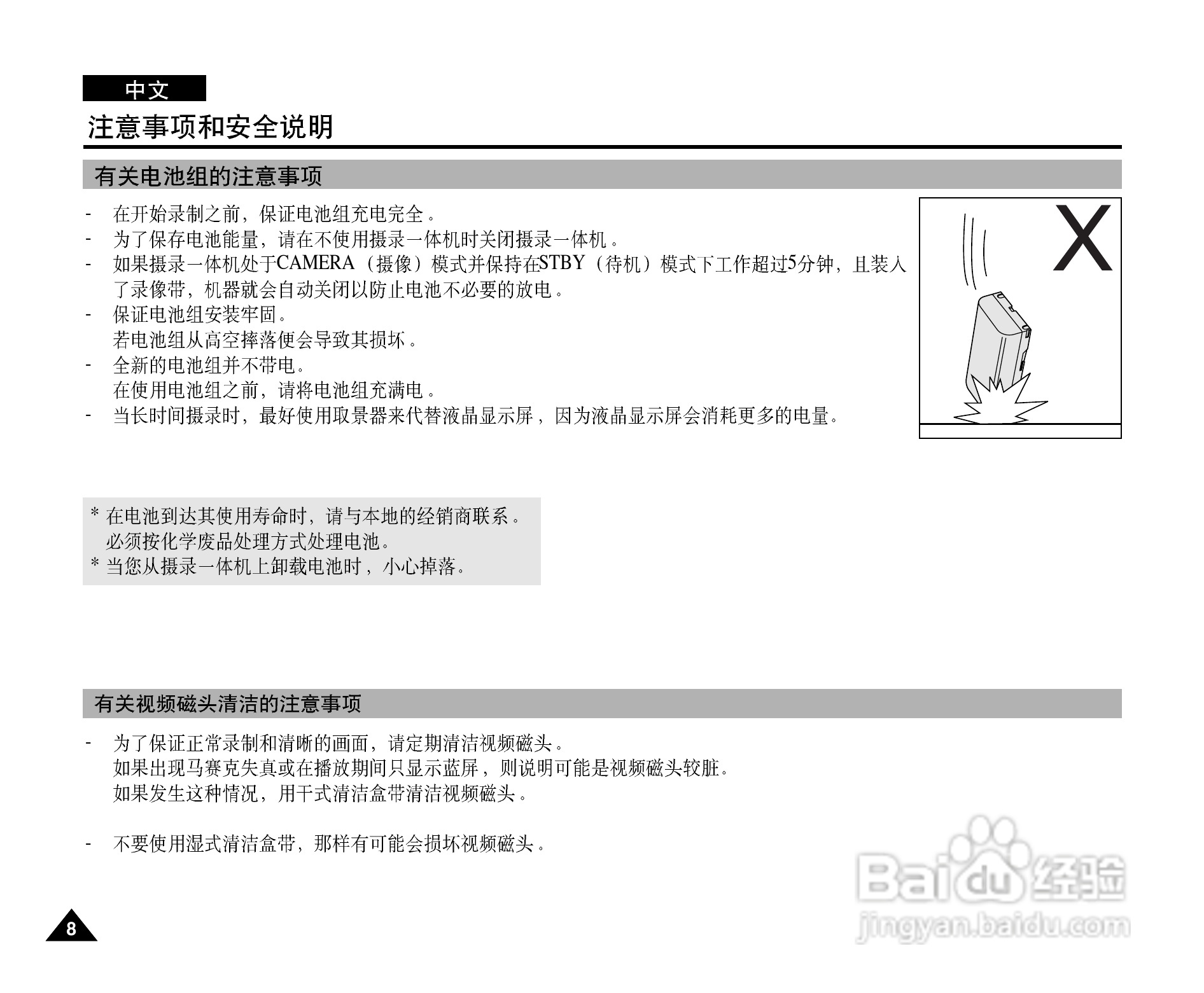 三星VP-D907(i)摄录一体机使用说明书:[1]