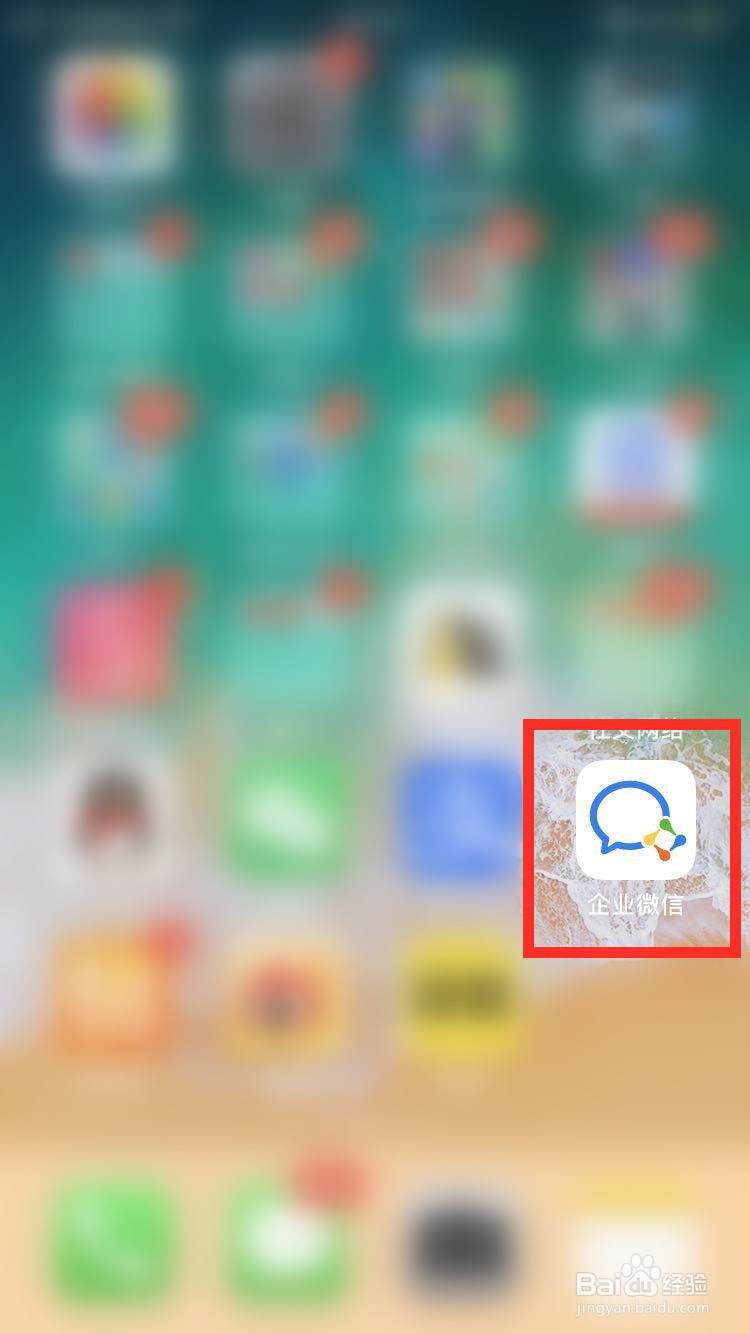 企业微信怎么找到自己上报的文件?