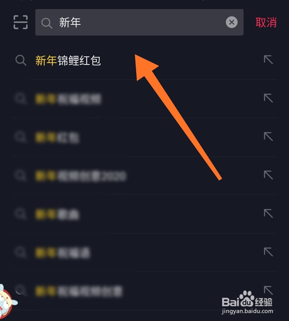 抖音通过搜索锦鲤红包怎么获得一个锦鲤红包