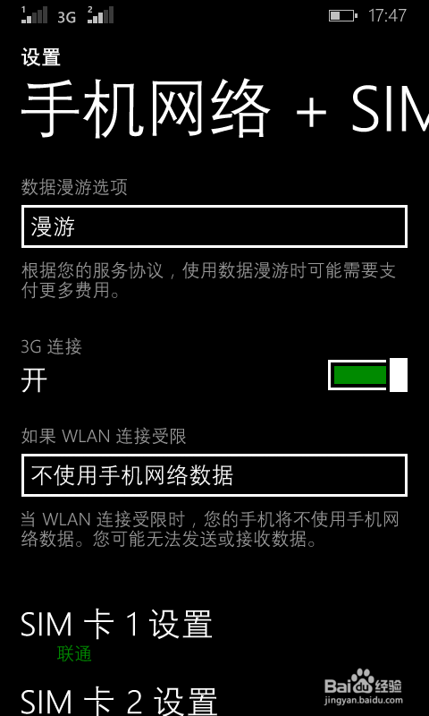 如何打开WindowsPhone WP8.1的手机流量网络