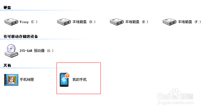 安卓手机USB数据线连接不上电脑怎么办