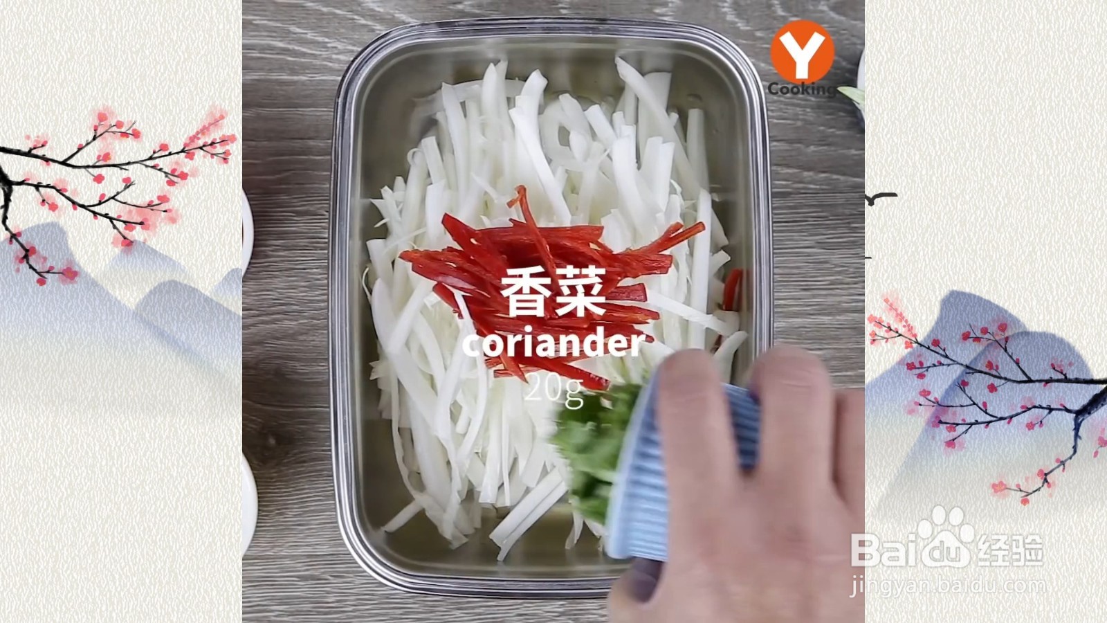 凉拌白菜心：清爽可口，开胃解腻