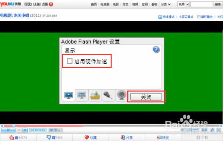 优酷绿屏怎么办