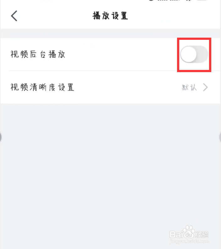 央视新闻在哪儿关闭视频后台播放