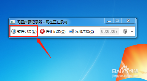 电脑教程：如何使用电脑自带的屏幕录制功能？