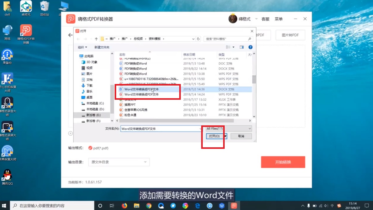 如何将Word转为PDF