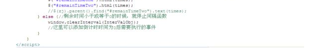 java 如何倒计时并展现
