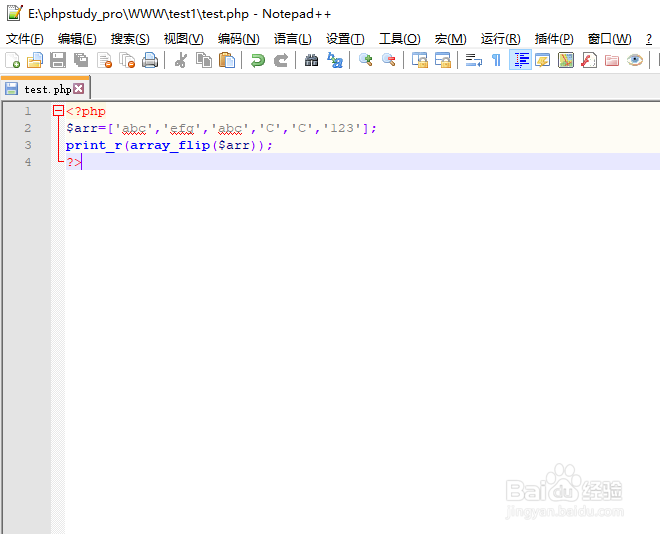 PHP如何删除数组中重复元素