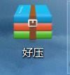 2345好压怎么修复压缩包#校园分享#
