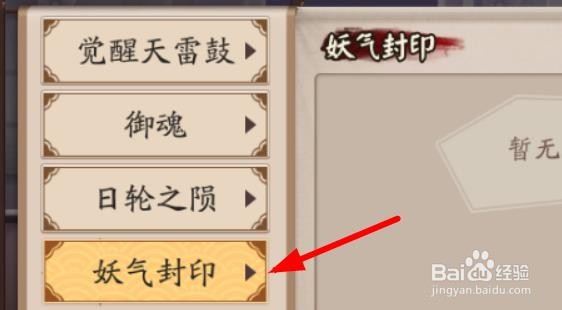 阴阳师骨女去哪里打