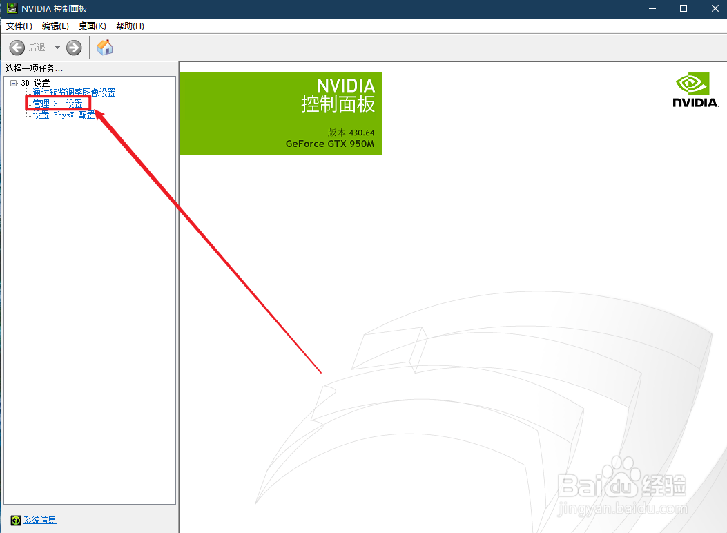E480如何启动独立显卡