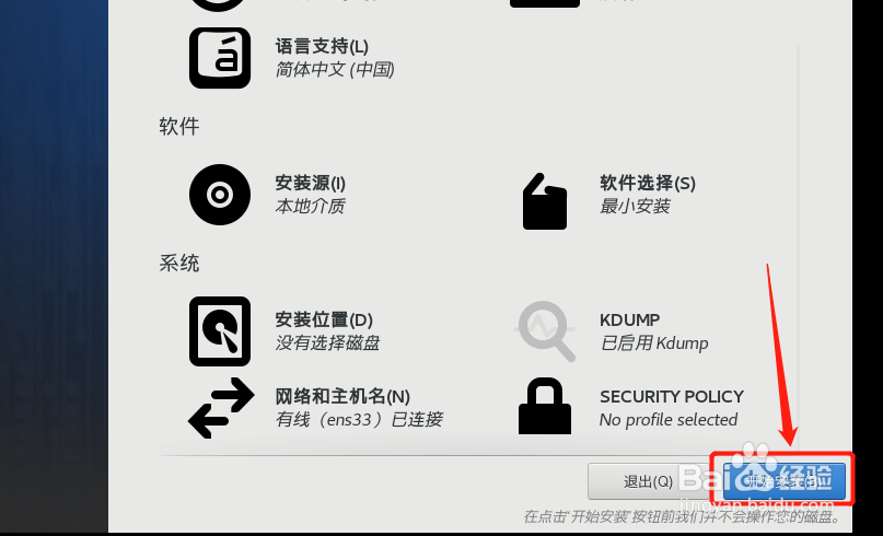 如何安装centos7