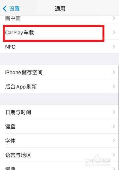 广汽传祺carplay怎么连接