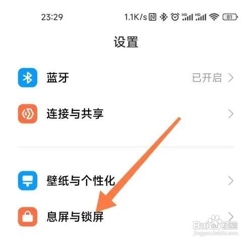 小米锁屏时间居中设置
