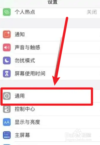 苹果手机老是发烫怎么解决