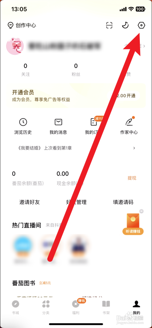 番茄小说如何优化网络