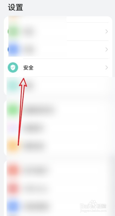 在华为手机中怎么查看暂无风险的应用？