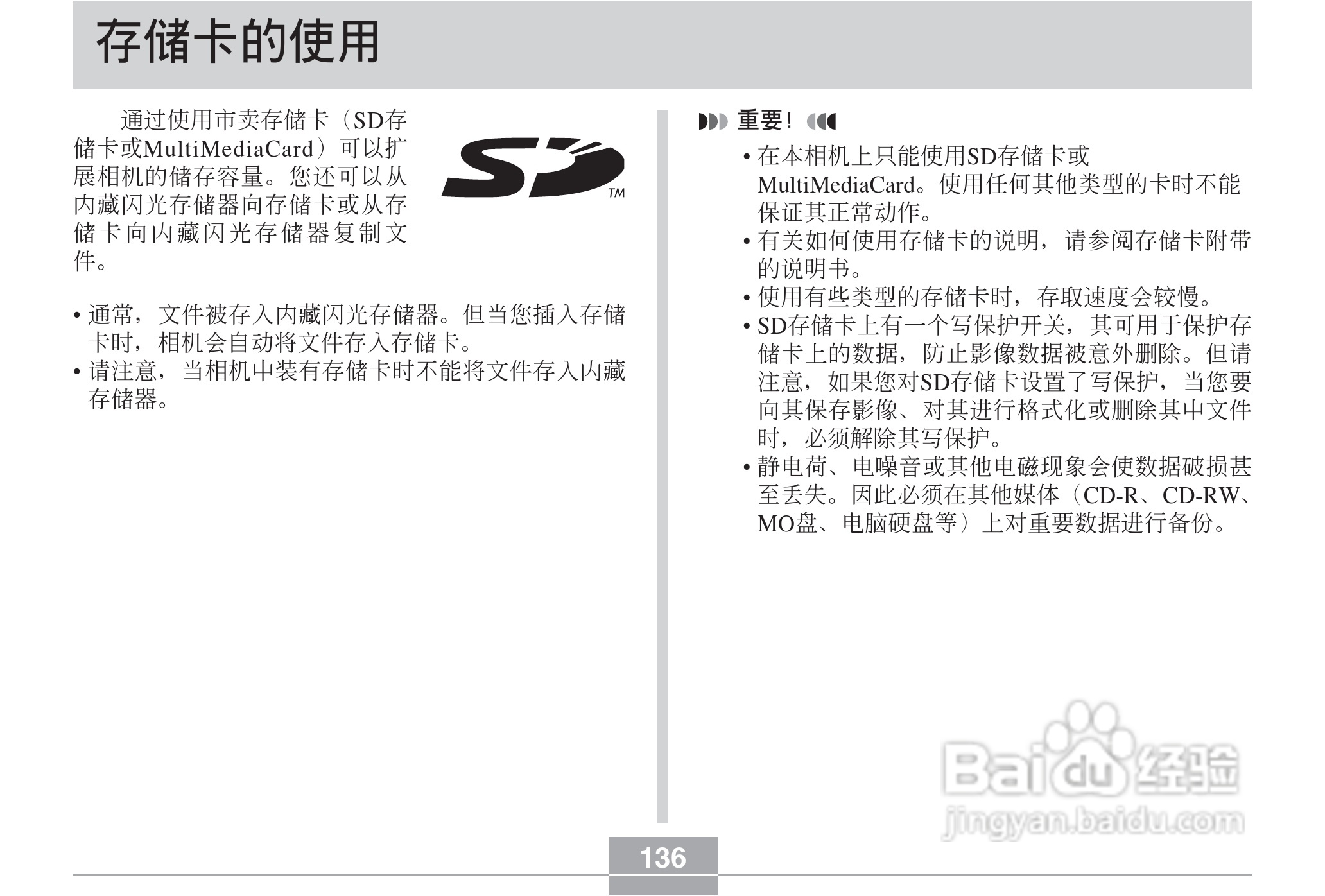 CASIO EX-Z40数码相机用户说明书:[14]