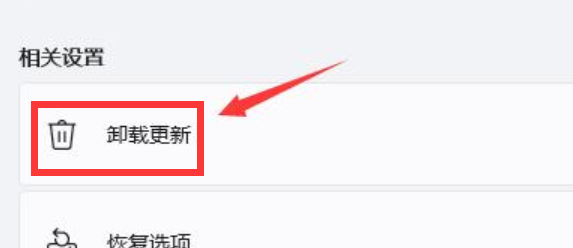 Win11电脑开机后不断刷新导致无法操作如何处理