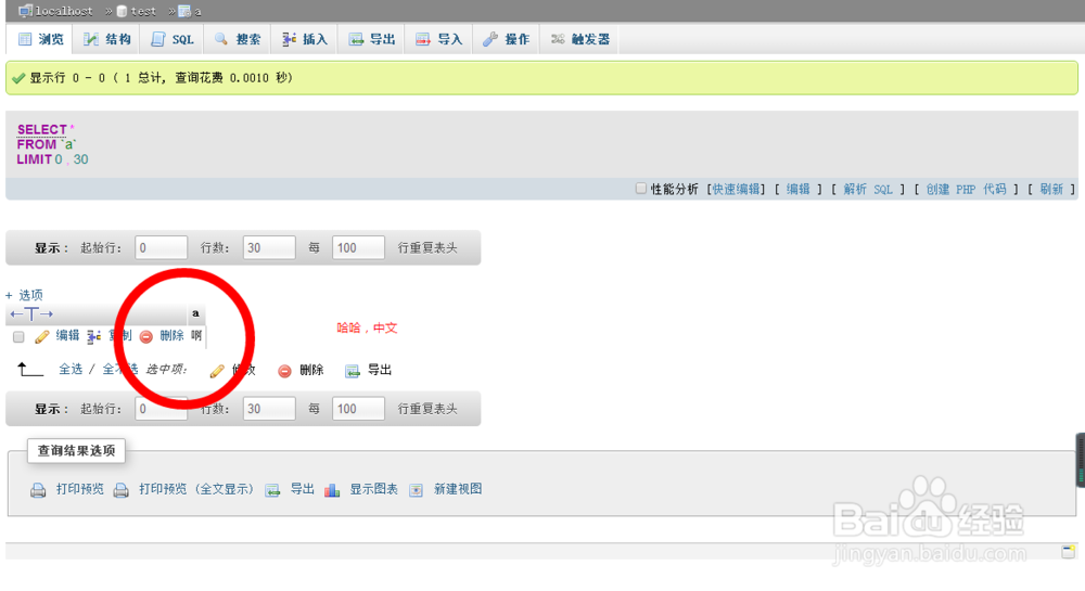 真正解决MySQL无法显示中文
