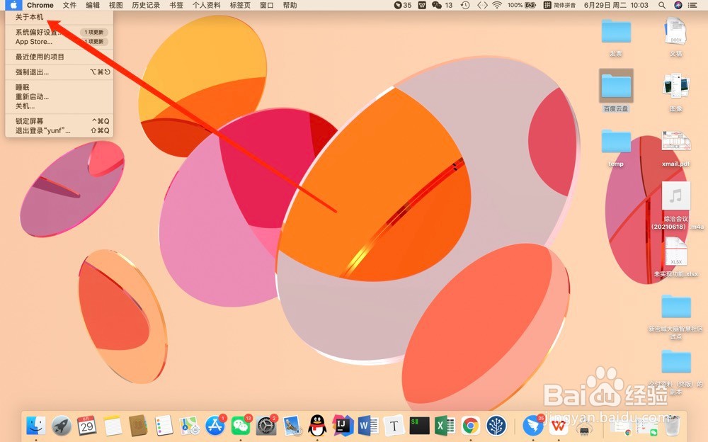 苹果电脑(macOS)怎么查看硬件配置信息