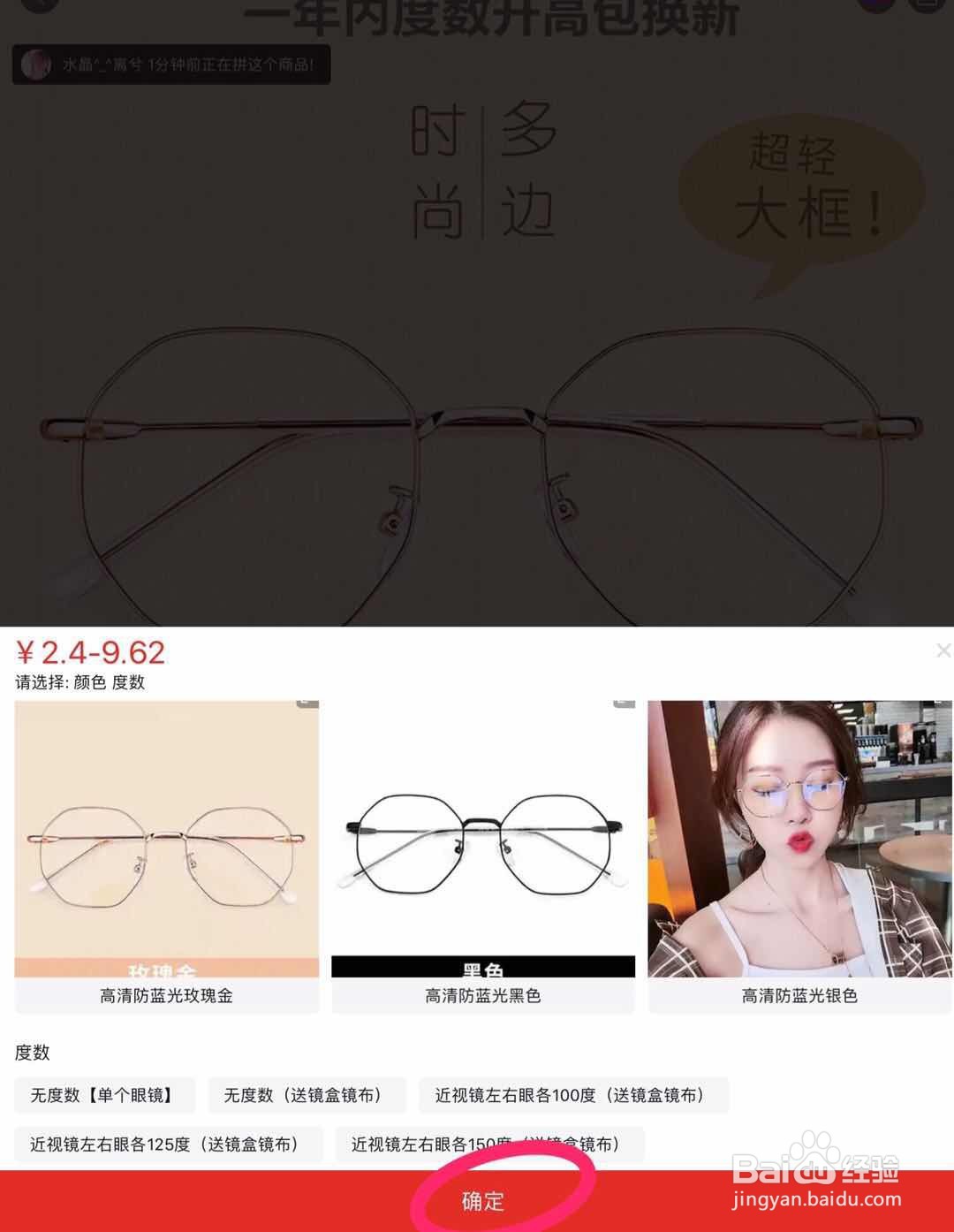 怎样在拼多多里买东西?