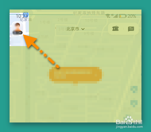 T3出行如何更改账号昵称