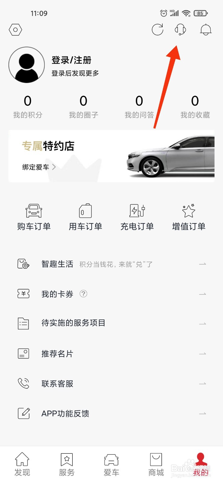 奥德赛钥匙换电池教程