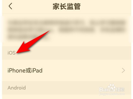 学浪app家长监管如何开启？
