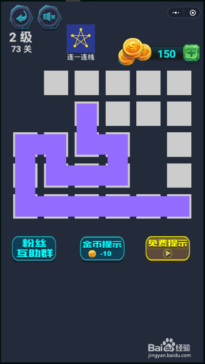 微信最强连一连2级第73关攻略