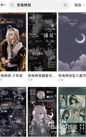 小米civi2在哪设置充电特效