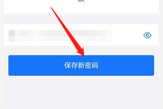 安卓版支付宝如何修改登录密码?
